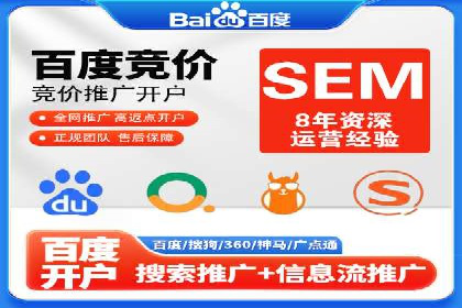 案例分享：竞价推广公司助力企业腾飞